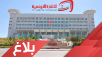 Scène incongrue en direct: La Télévision tunisienne sévit...
