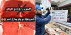 Viandes importées en Algérie : des prix bas au détriment de la qualité ? (APOCE)