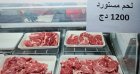 Viande rouge importée : les marges bénéficiaires plafonnées (Journal officiel)