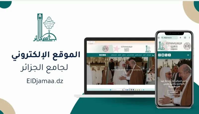 Grande Mosquée d’Alger lance sa plateforme digitale