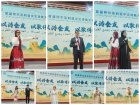 Alger célèbre la poésie chinoise : un concours inédit organisé par l’ambassade de Chine