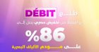De 14 200 DA à 2 000 DA… Algérie Télécom lance une méga promo sur les modems fibre optique