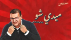 Mahmoud Daoud Yacoub et Moez Soussi dans Midi Show