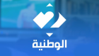 Wataniya 2 : Rostom Cherif démise de ses fonctions