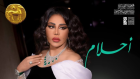 Hend Mokrani :Ahlam sera rémunérée pour chanter à Carthage