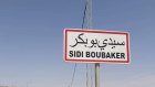 Gafsa: Suspension des cours à Sidi Boubaker