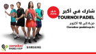 Padel Cup Ooredoo x Samsung : ensemble contre le cancer du sein