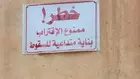 Médina de Gafsa : Démolition de bâtisses menaçant ruine