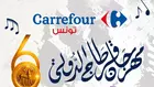 Carrefour Tunisie, partenaire de la 60ᵉ édition du Festival Carthage