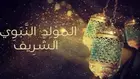 La fête du Mouled, mardi 25 août 2025