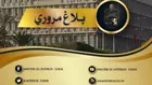 Club Africain - ES Hammam-Sousse : Mesures de circulation