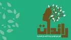 'Raidet' : Jusqu’à 300 000 dinars pour les jeunes entrepreneures
