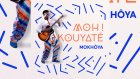 Moh Kouyaté sort l'album «Mokhoya», «sans la paix, rien n'est possible»