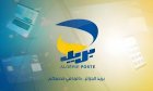 Concours Algérie Poste 2025 : les dernières instructions avant l’épreuve en ligne