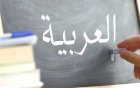 L’arabe dialectal, deuxième langue la plus parlée en France