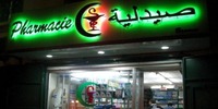 Secteur de la santé en Algérie : vers une augmentation du nombre de pharmacies privées ?