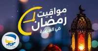 Ramadan 2024 : Algérie Poste ouvrira ses bureaux de nuit à partir de cette date