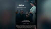 Cinéma: avec son film «Mauvais Temps», le jeune réalisateur El Ghazouani Madane vise très juste