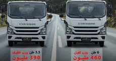 Camions TIRSAM : les inscrits invités à officialiser leur achat à partir de cette date
