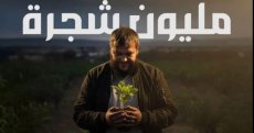 Le défi historique de Fouad Maâli est lancé : découvrez les lieux de plantation dans les 58 wilayas
