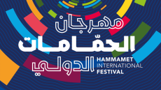 Festival international de Hammamet: Le programme