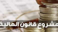 Projet de Loi de finances: Nouvel impôt sur la fortune
