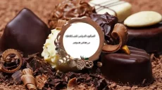 Le septième Salon international du chocolat... 100 exposants