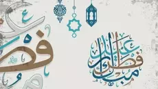 Vendredi 20 mars, premier jour de Aid El Fitr, selon l'astronomie