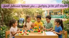 Crèches et jardins d’enfants: Bannir les écrans...
