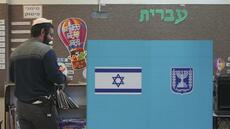 Candidats, stratégie militaire... Tout savoir sur les prochaines élections législatives en Israël