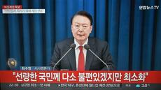 Corée du Sud: premier verdict attendu pour l'ex-président Yoon