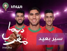 CAN 2025 : inwi installe une Fan Zone à Casablanca et active d’autres dispositifs pour les supporters